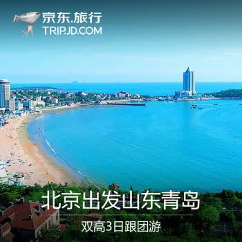 国内跟团游报价:旅游市场的新趋势