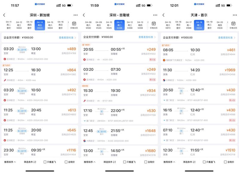 私人定制游引领旅途中个性化潮流